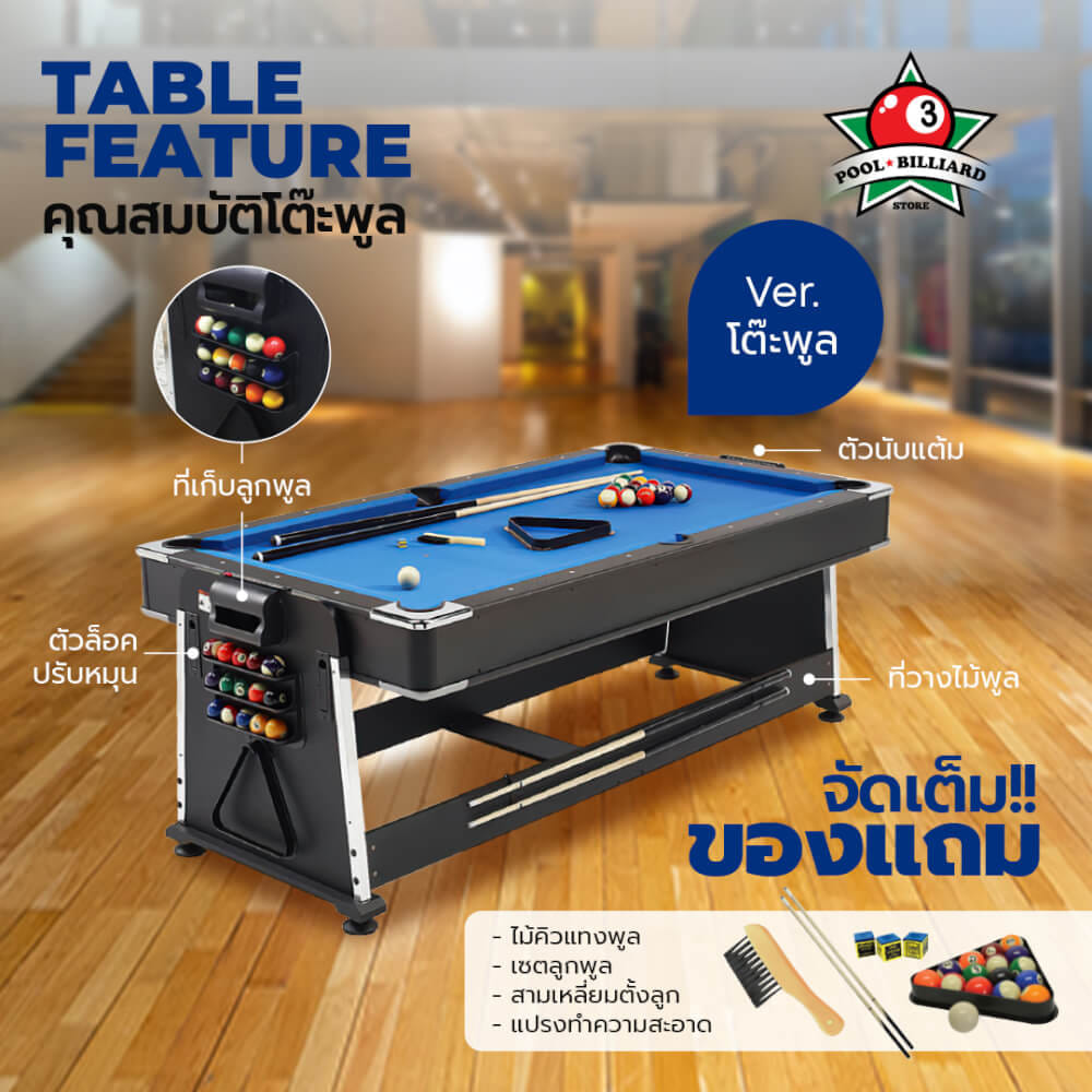 โต๊ะพูล 4IN1 POOL BILLIARD TABLE อุปกรณ์พร้อมเล่น ขนาด 7ฟุต สักหลาดน้ำเงิน_2